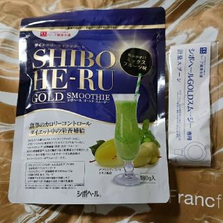 シボヘールゴールドスムージー(ダイエット食品)