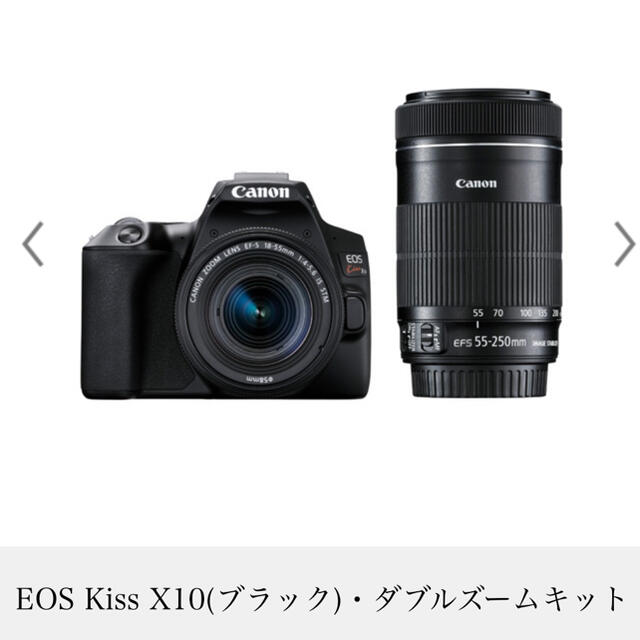 EOS Kiss X10(ブラック)・ダブルズームキット一眼レフ