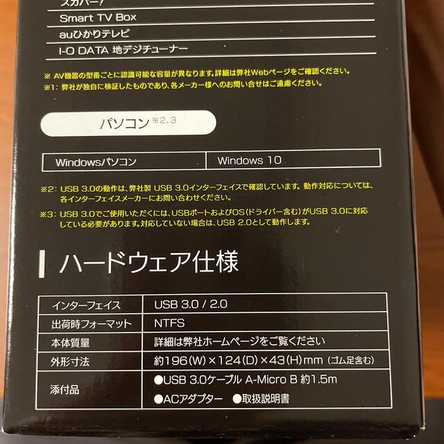 IODATA - 【ツナ様専用】外付けHDD 録画用ハードディスク 3TB AVHD