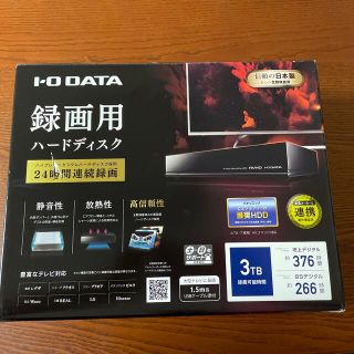 アイオーデータ(IODATA)の【ツナ様専用】外付けHDD 録画用ハードディスク　3TB  AVHD-AUTB3(その他)