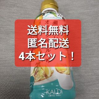 カルディ KALDI 瀬戸内レモンオリーブオイルつゆ 4本 セット(調味料)