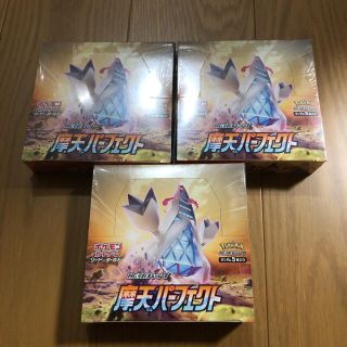 ポケモン(ポケモン)の新品未開封 摩天パーフェクト 強化拡張パック 3boxセット おまけ付き(Box/デッキ/パック)