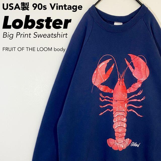 レア USA製 90s Vintage ロブスター ビッグプリント スウェット の通販