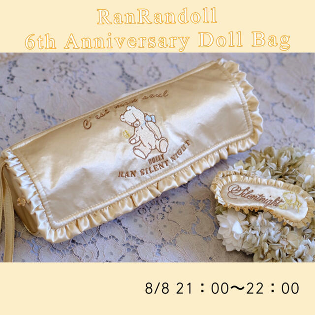 Ranrandoll 6周年オリジナルドールバッグ icoさま専用