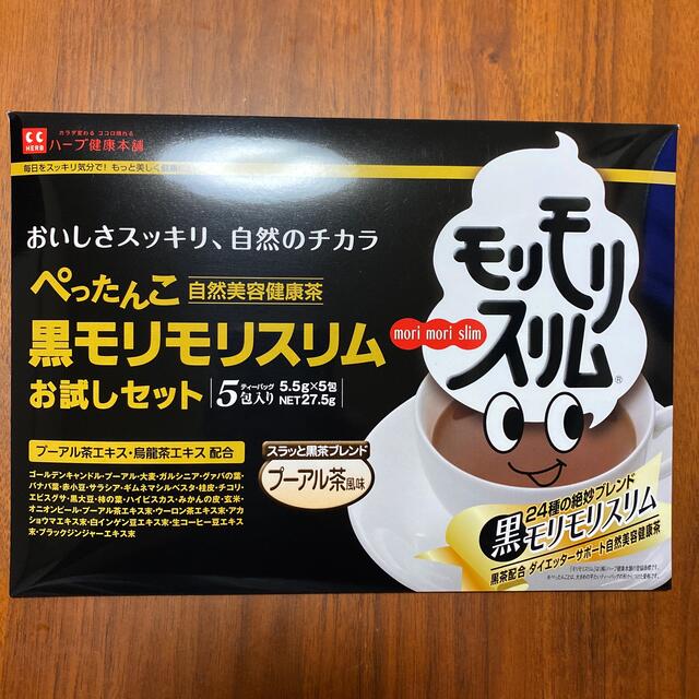 黒モリモリスリム　ハーブ健康本舗　５包 コスメ/美容のダイエット(ダイエット食品)の商品写真