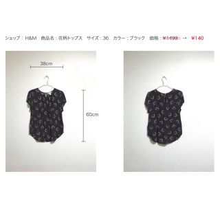 エイチアンドエム(H&M)のH&M 花柄トップス(シャツ/ブラウス(半袖/袖なし))