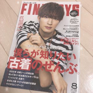 FINEBOYS (ファインボーイズ) 2020年 08月号(その他)