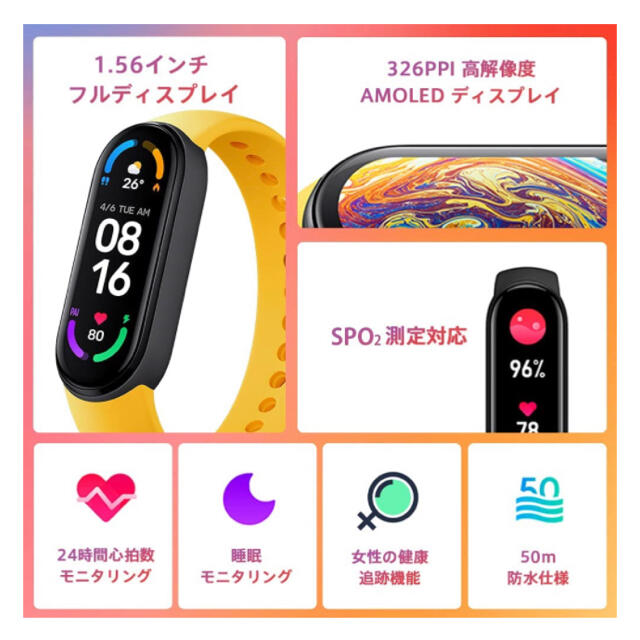 【日本語版】スマートウォッチ Xiaomi Mi SmartBand6