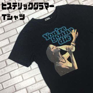 ヒステリックグラマー(HYSTERIC GLAMOUR)の古着 ヒステリックグラマー レトロ セクシー ガール フォト tシャツ(Tシャツ/カットソー(半袖/袖なし))