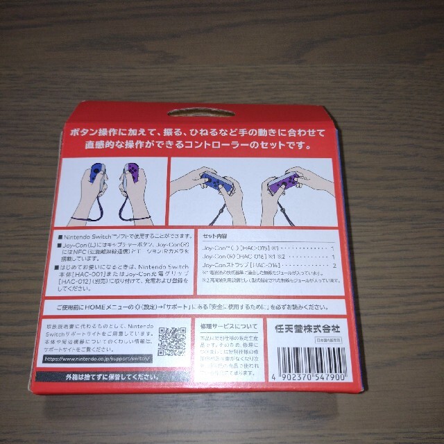 新品未開封 Joy-Con ゼルダの伝説 スカイウォードソード エディション エンタメ/ホビーのゲームソフト/ゲーム機本体(その他)の商品写真