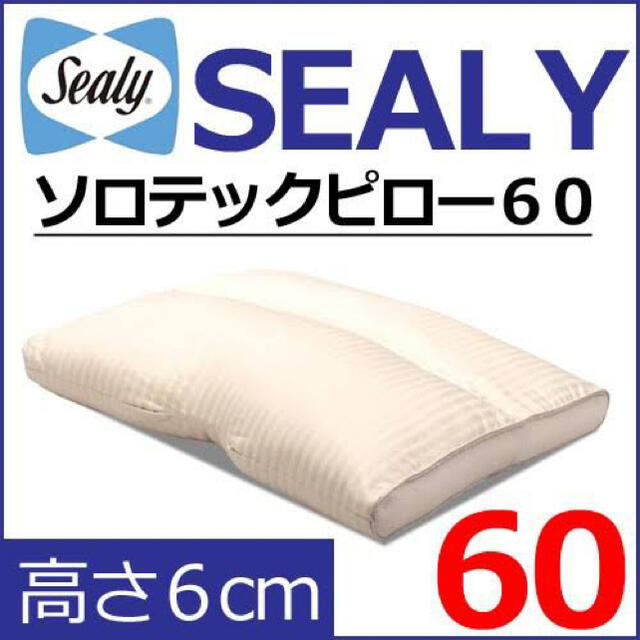 sealy シーリー ソロテックスピロー６０ インテリア/住まい/日用品の寝具(枕)の商品写真