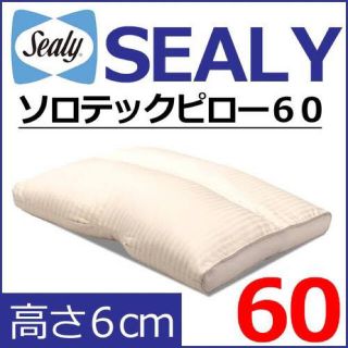 sealy シーリー ソロテックスピロー６０(枕)