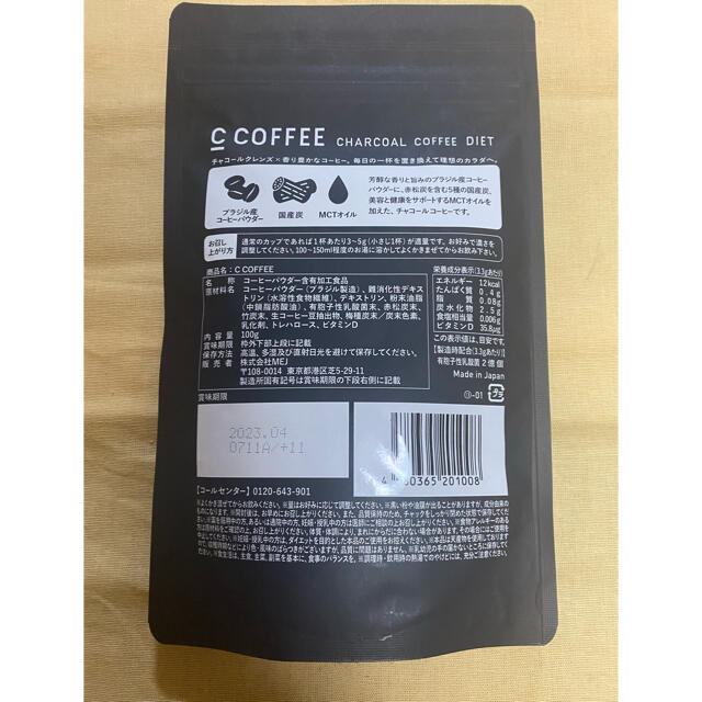 C COFFEE 食品/飲料/酒の飲料(コーヒー)の商品写真