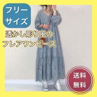 レディース ロング フレア ワンピース 透かし彫り Vネック ゆったり ミモレ丈(ロングワンピース/マキシワンピース)