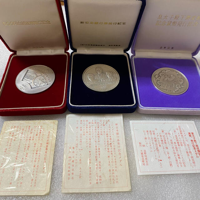 純銀メダル　372g おまとめ 皇太子殿下御成婚記念貨幣、500円白銅貨発行記念