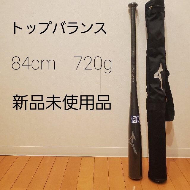 ビヨンドマックスレガシー トップバランス 84cm 720g 新品未使用