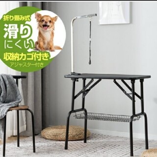 【新品】トリミングテーブル(犬)