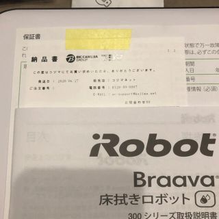iRobot - iRobot ブラーバ 390j 美品 未使用品多数の通販 by shop