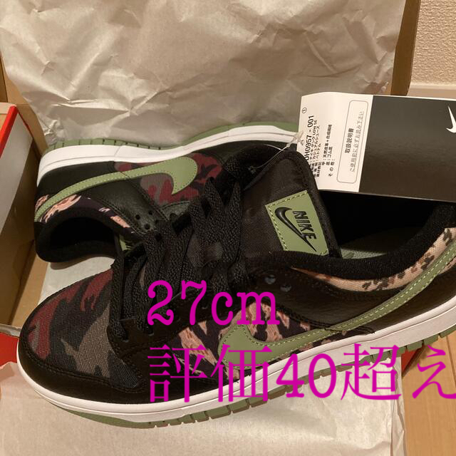 NIKE DUNK LOW SE "BLACK MULTI CAMO"27cm