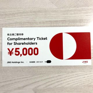 ジンズ(JINS)のJINS 株主優待券　5000円分(ショッピング)