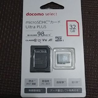 Docomo seIect micro SDCカード　32GB(その他)