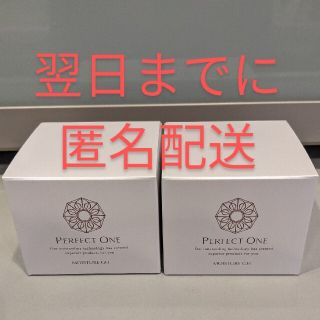 パーフェクトワン(PERFECT ONE)のパーフェクトワン モイスチャージェル 75g 2個セット (オールインワン化粧品)