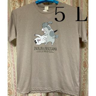 犬と猫どっちも飼ってると毎日たのしい　Tシャツ　5Ｌ(Tシャツ/カットソー(半袖/袖なし))