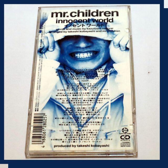 mr.children 【CD】イノセントワールド 8cmシングル(ケース付き mr.children 【CD】イノセントワールド 8cmシングル(ケース付き