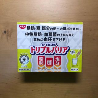 ニッシンショクヒン(日清食品)のトリプルバリア(ダイエット食品)