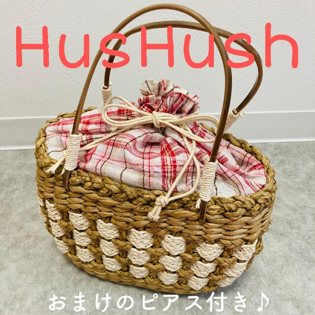 HusHush(ハッシュアッシュ)のりんご様専用　HusHush カゴバッグ レディースのバッグ(かごバッグ/ストローバッグ)の商品写真