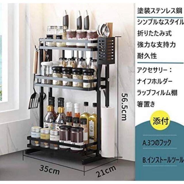 お洒落なデザイン性と抜群の実用性を兼備♪❤万能スパイスラック☆超大