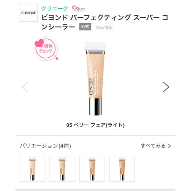 CLINIQUE クリニーク コンシーラー の通販 by あみ's shop｜クリニークならラクマ