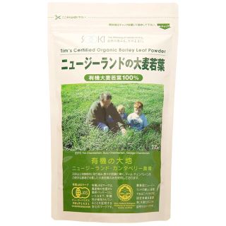 新品未開封♡ニュージーランドの大麦若葉   賞味期限2022.10(青汁/ケール加工食品)