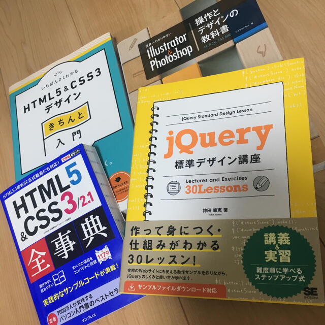 webデザイン 参考書 4冊セット エンタメ/ホビーの本(コンピュータ/IT)の商品写真