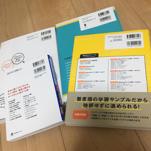 webデザイン 参考書 4冊セット エンタメ/ホビーの本(コンピュータ/IT)の商品写真