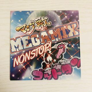 【非売品】ゴッドタン マジ歌 MEGAMIX CDマジ歌