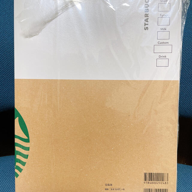 Starbucks Coffee(スターバックスコーヒー)のＳＴＡＲＢＵＣＫＳ　ＯＦＦＩＣＩＡＬ　ＢＯＯＫ エンタメ/ホビーの本(住まい/暮らし/子育て)の商品写真