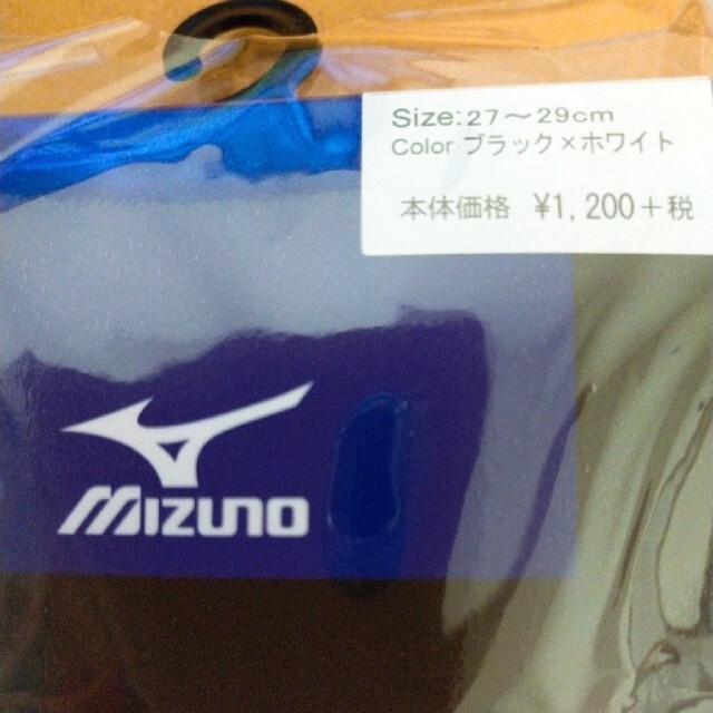 MIZUNO(ミズノ)の新品 ミズノ mizuno バレーボールソックス 27～29cm 3足セット メンズのレッグウェア(ソックス)の商品写真