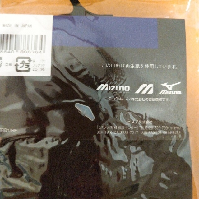 MIZUNO(ミズノ)の新品 ミズノ mizuno バレーボールソックス 27～29cm 3足セット メンズのレッグウェア(ソックス)の商品写真