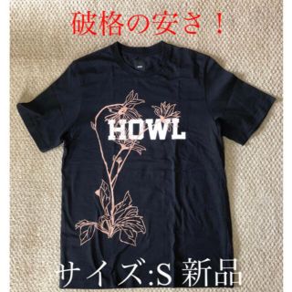 ハルルアンドアナザーポエム(HOWL and another poem)の【新品】 定価 18300円 HOWL Tシャツ S UNION(Tシャツ/カットソー(半袖/袖なし))