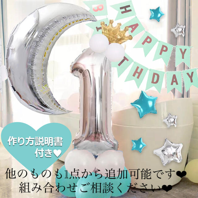 豪華27点セット ハッピーバースデー 風船 バルーン ガーランド 紙吹雪 誕生日 ハンドメイドのパーティー(ガーランド)の商品写真