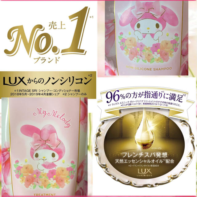 LUX(ラックス)のLUX ルミニーク シャンプー & トリートメント つめかえ用 各350g ✿  コスメ/美容のヘアケア/スタイリング(シャンプー/コンディショナーセット)の商品写真