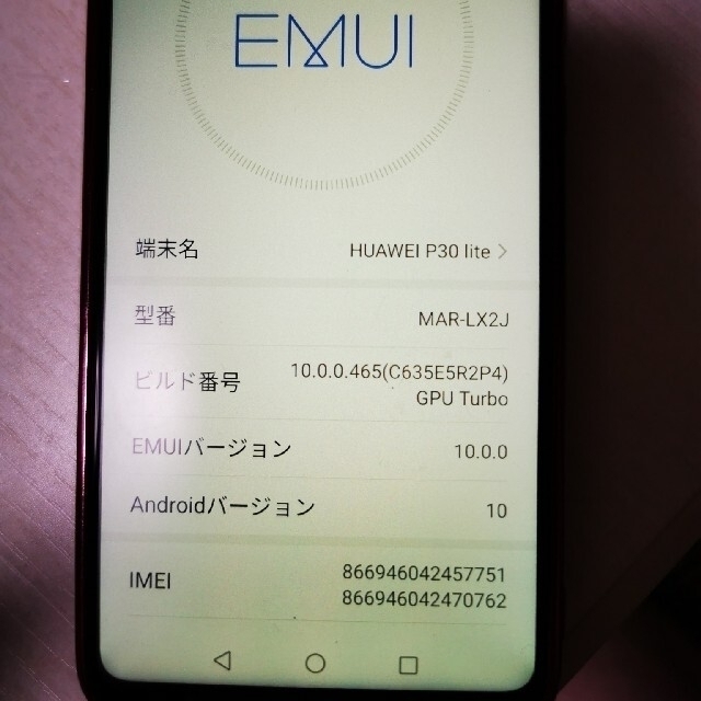 HUAWEI(ファーウェイ)のHUAWEI  P30 lite  SIMフリー スマホ/家電/カメラのスマートフォン/携帯電話(スマートフォン本体)の商品写真