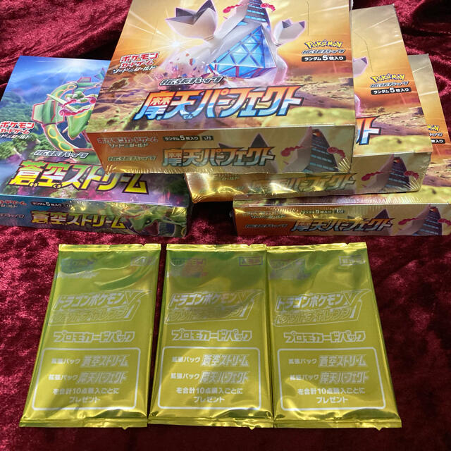 ポケモンカード　蒼空ストリーム 3 BOX