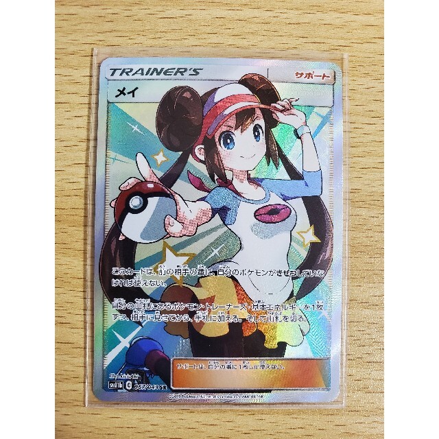 極美品 ポケモンカード メイ SRトレーディングカード