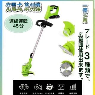 草刈機　芝生庭畑雑草  草刈り機  無線 充電式 コードレス 充電器(工具/メンテナンス)