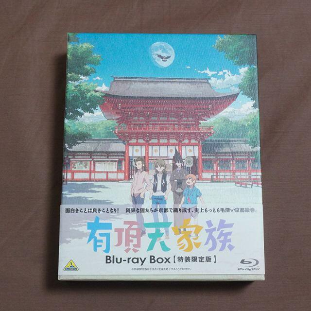 有頂天家族　Blu-ray BOX【特装限定版】