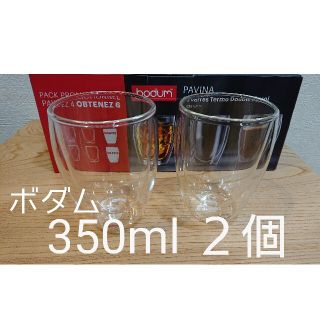 ボダム(bodum)のボダム ダブルウォールグラス 350ml×2個セット パヴィーナ新品 未使用(グラス/カップ)