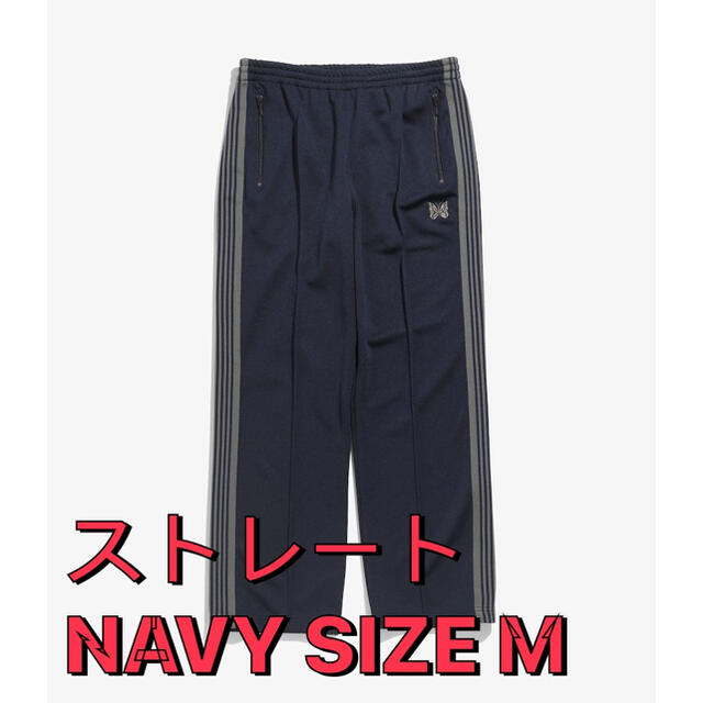 購入正規品 21AW Needles Track Pant ストレート Mサイズ メンズ