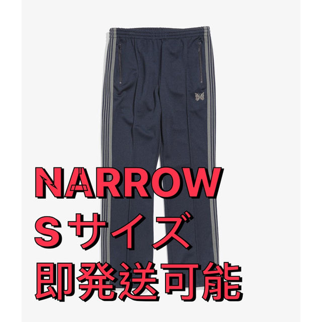 S needles  21aw NARROW トラックパンツ ネイビー